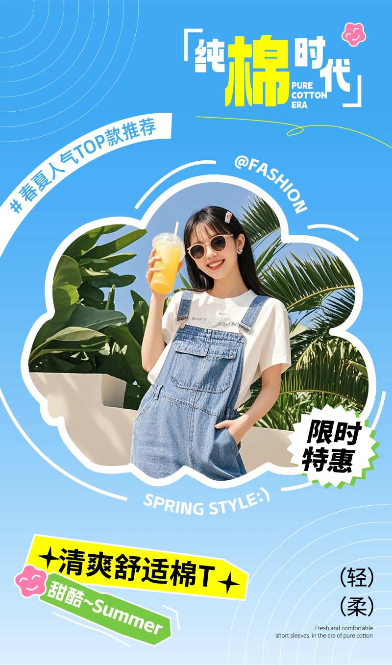 夏日清爽少女风时尚潮流女装棉T恤短袖-采灵感-cailinggan.com