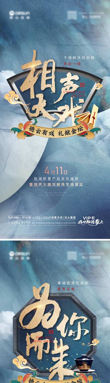 德云社相声活动价值点刷屏-采灵感-https://www.cailinggan.com/