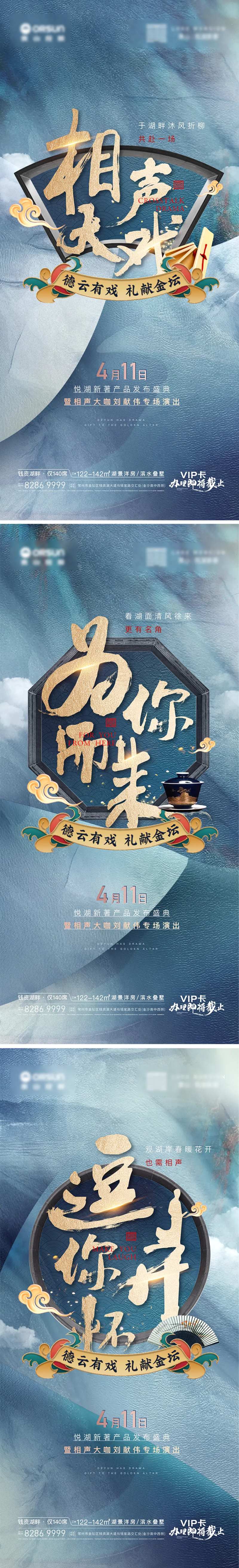 德云社相声活动价值点刷屏-采灵感-cailinggan.com