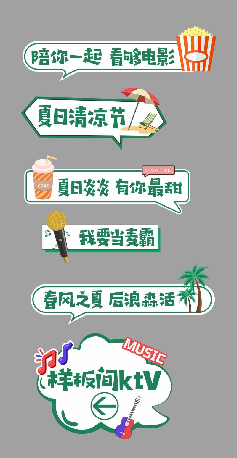 地产夏日暖场活动清爽异形手举牌-采灵感-cailinggan.com