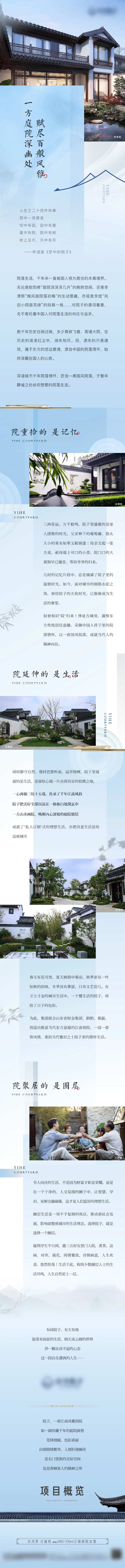 中式苏派院子别墅长图-采灵感-cailinggan.com