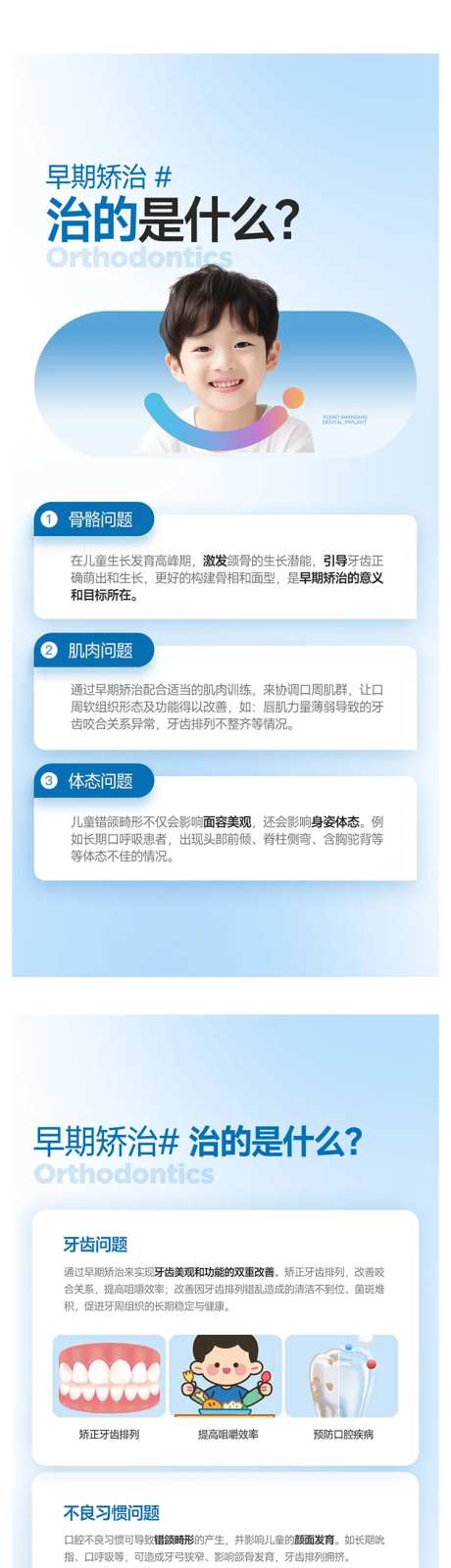 儿童口腔健康海报-采灵感-https://www.cailinggan.com/