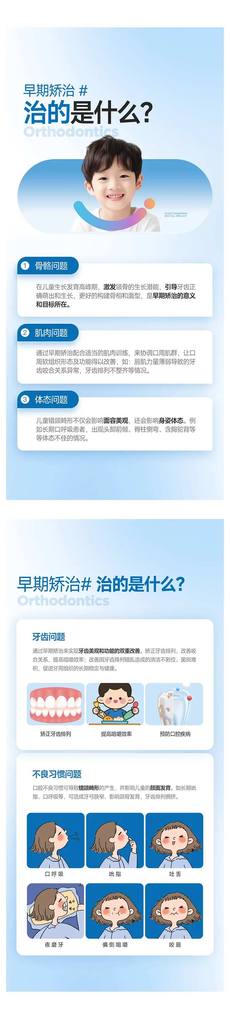 儿童口腔健康海报-采灵感-cailinggan.com
