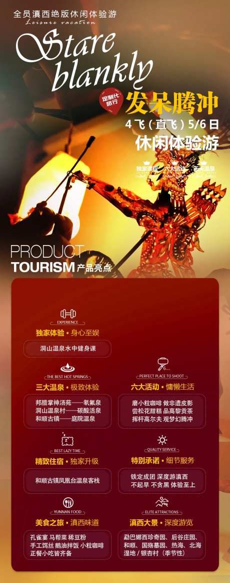 发呆腾冲皮影-采灵感-https://www.cailinggan.com/