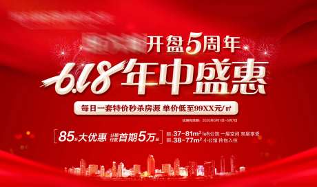 618年中盛会大屏幕-采灵感-https://www.cailinggan.com/
