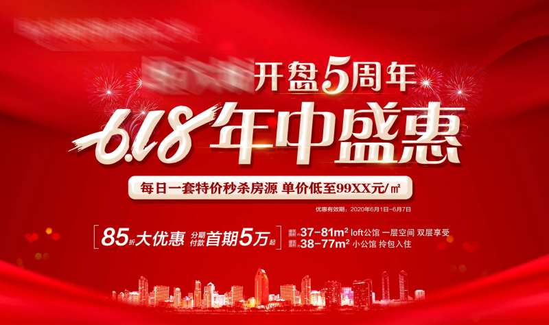 618年中盛会大屏幕-采灵感-cailinggan.com