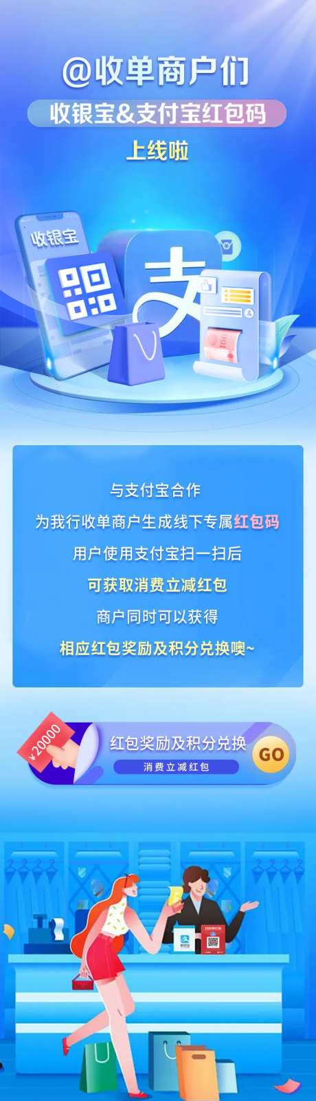 手机银行长图-采灵感-https://www.cailinggan.com/
