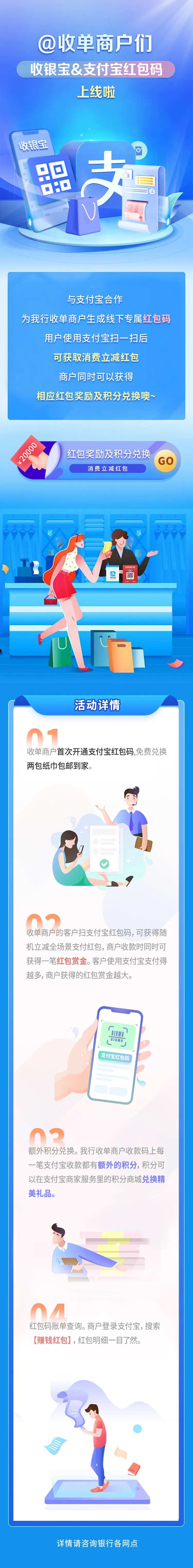 手机银行长图-采灵感-cailinggan.com