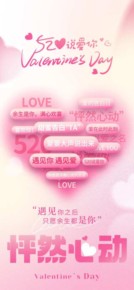 520节日海报-采灵感-cailinggan.com
