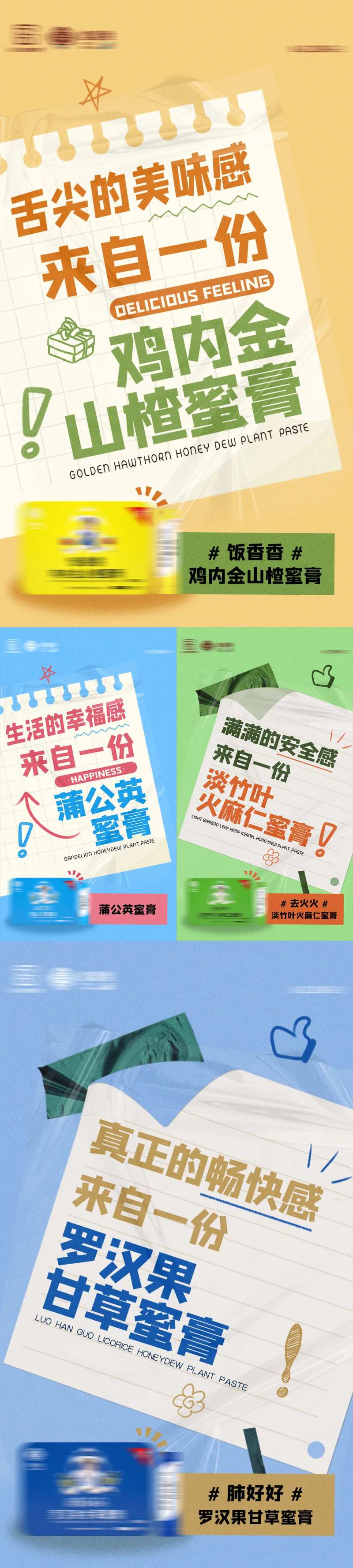 信件大字报系列产品海报-采灵感-cailinggan.com