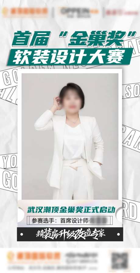 设计大赛-采灵感-https://www.cailinggan.com/