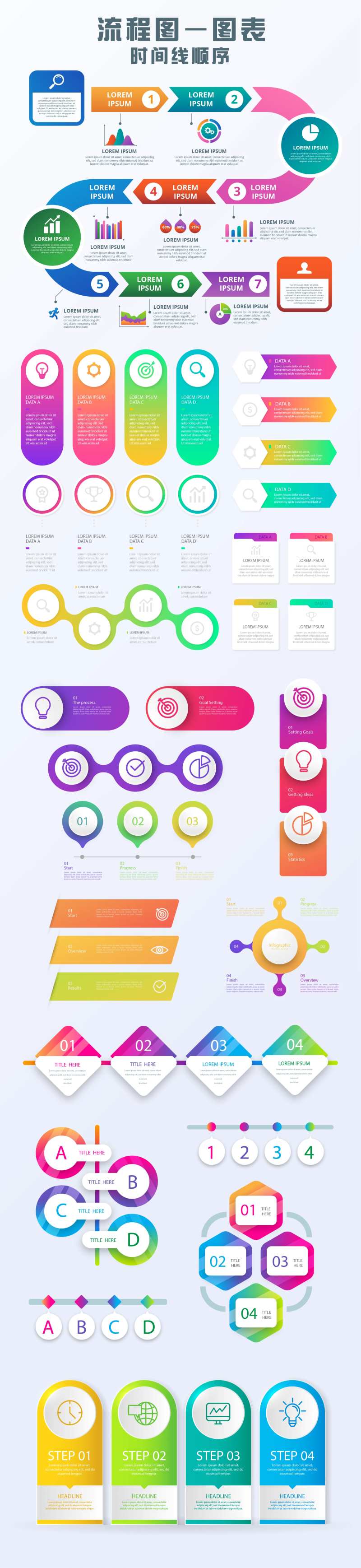 图表数据结构PPT-采灵感-cailinggan.com