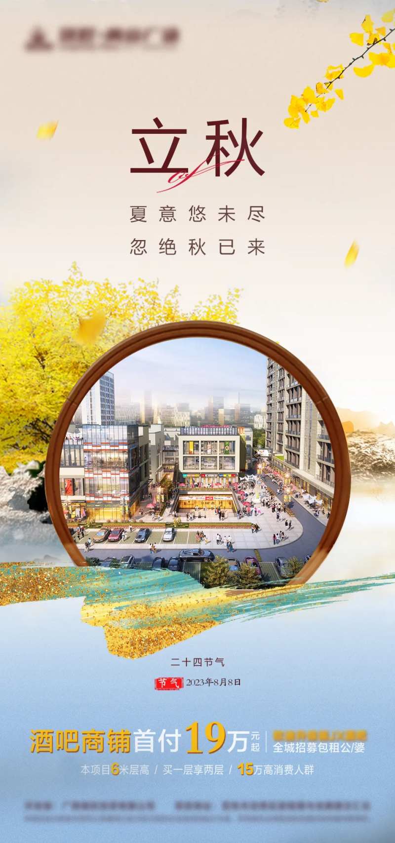 立秋二十四节气-采灵感-cailinggan.com
