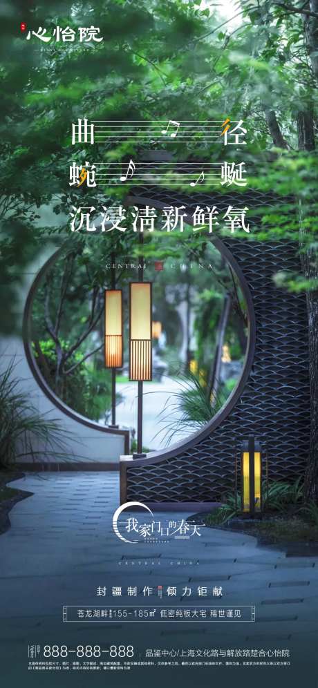 地产园林景观海报-采灵感-https://www.cailinggan.com/