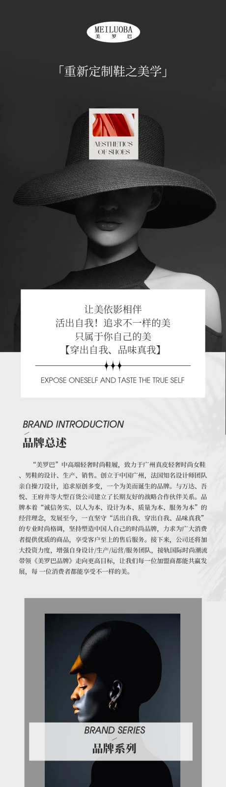 鞋服品牌简介-采灵感-https://www.cailinggan.com/