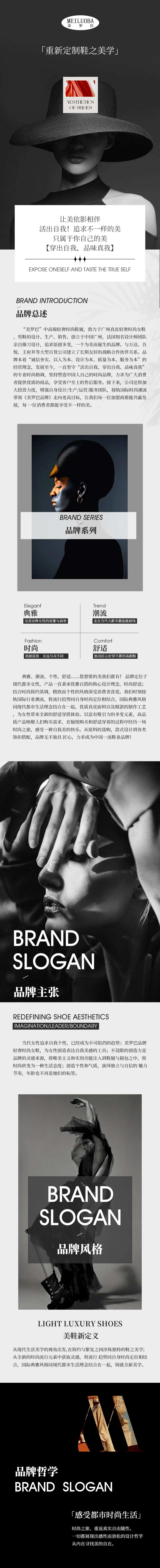 鞋服品牌简介-采灵感-cailinggan.com