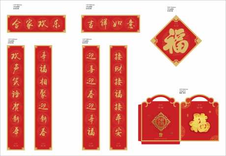 春节大礼包-采灵感-https://www.cailinggan.com/