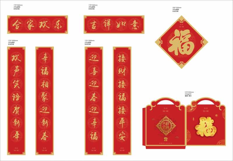 春节大礼包-采灵感-cailinggan.com