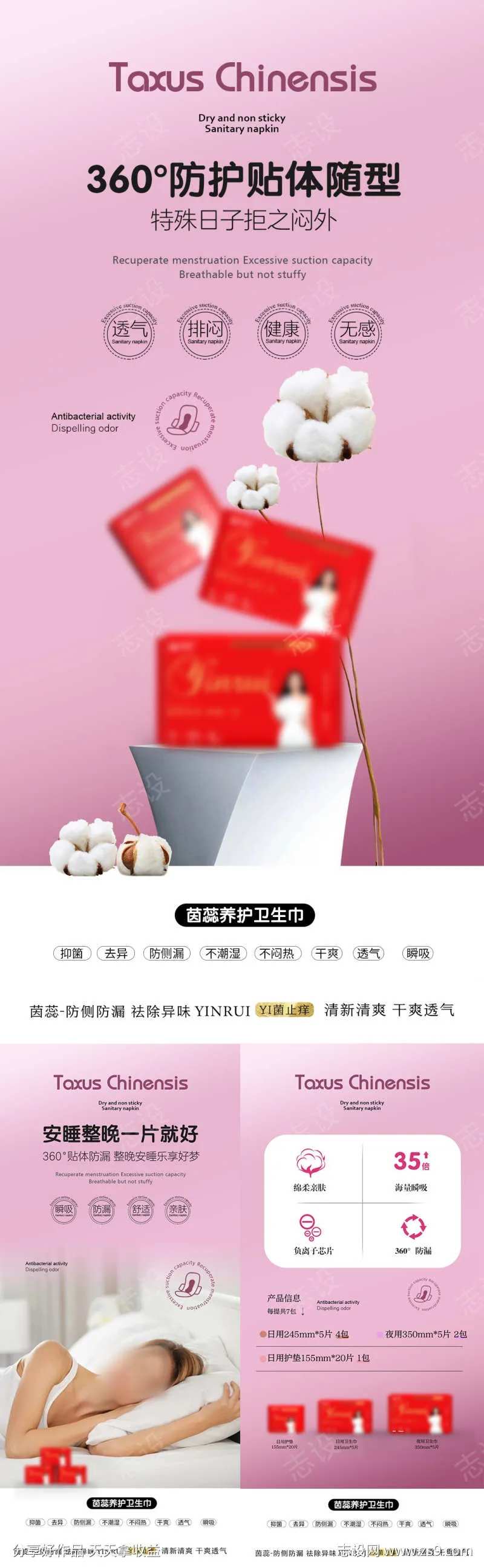 安睡一整晚-采灵感-cailinggan.com