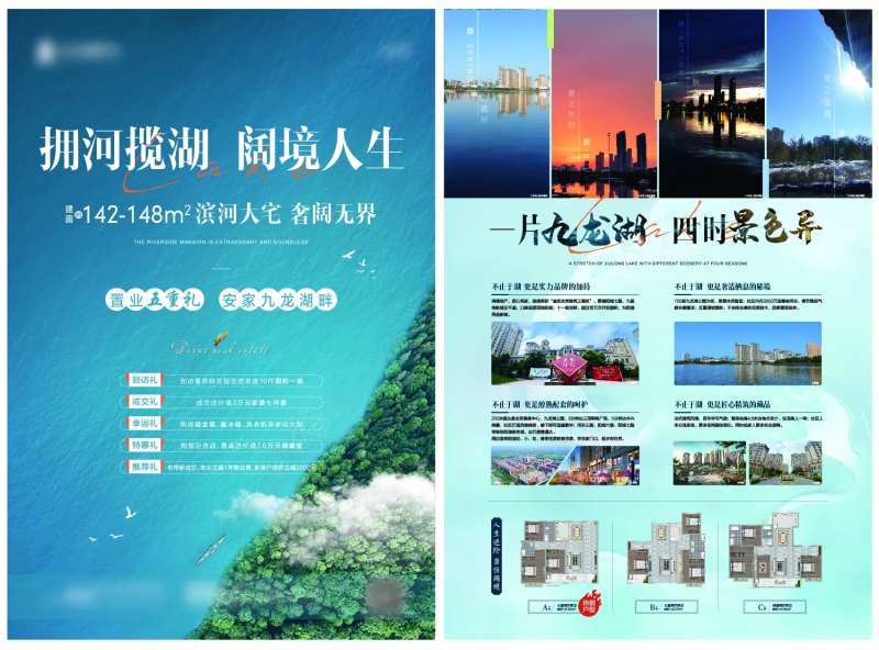 A3湖景单页 -采灵感-cailinggan.com