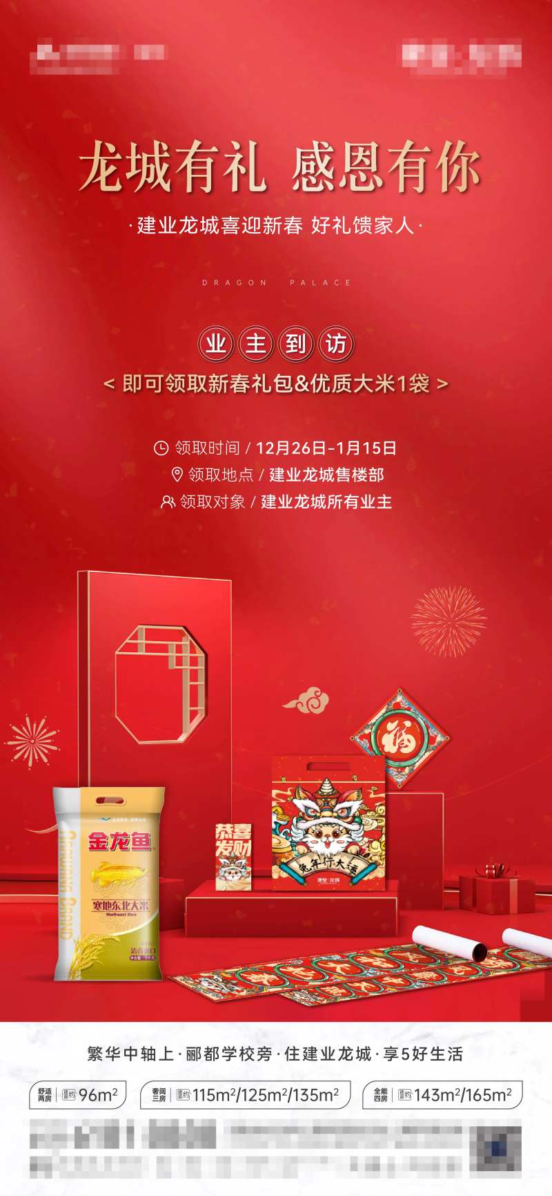 送春联单图-采灵感-cailinggan.com