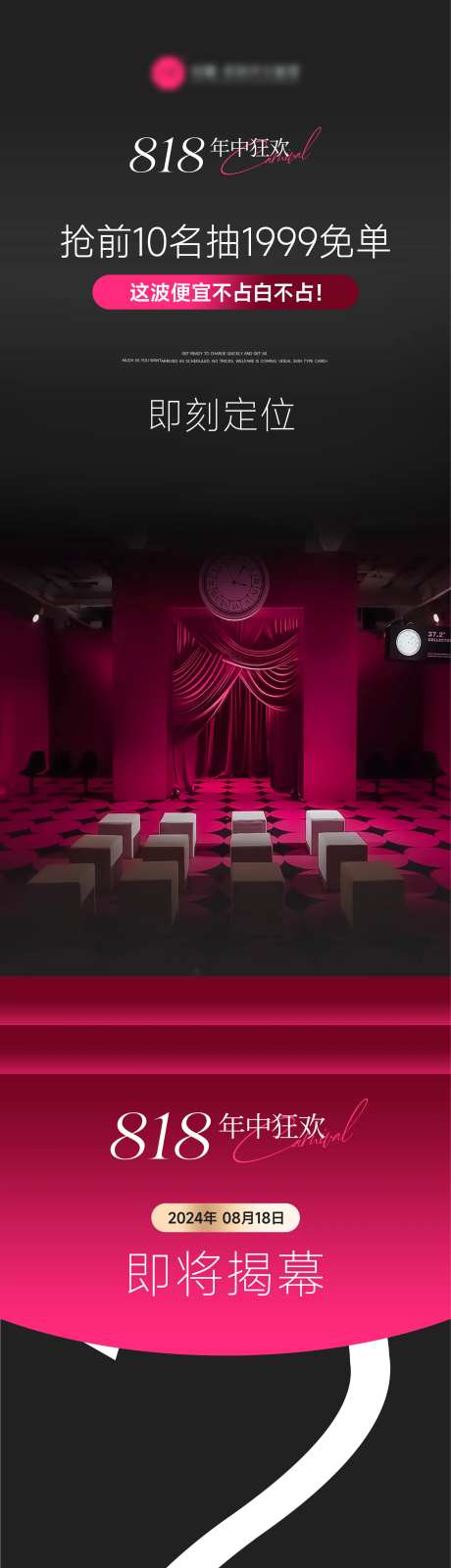 医美活动套图系列海报-采灵感-https://www.cailinggan.com/