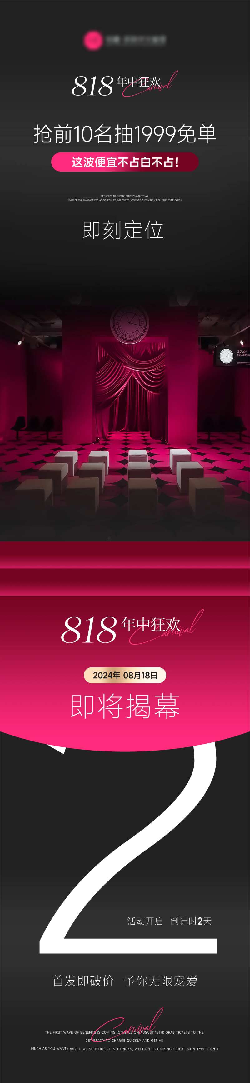 医美活动套图系列海报-采灵感-cailinggan.com