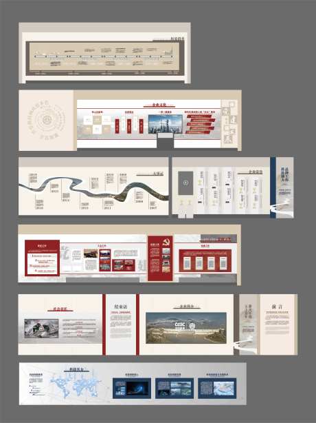 企业文化展厅文化墙-采灵感-https://www.cailinggan.com/