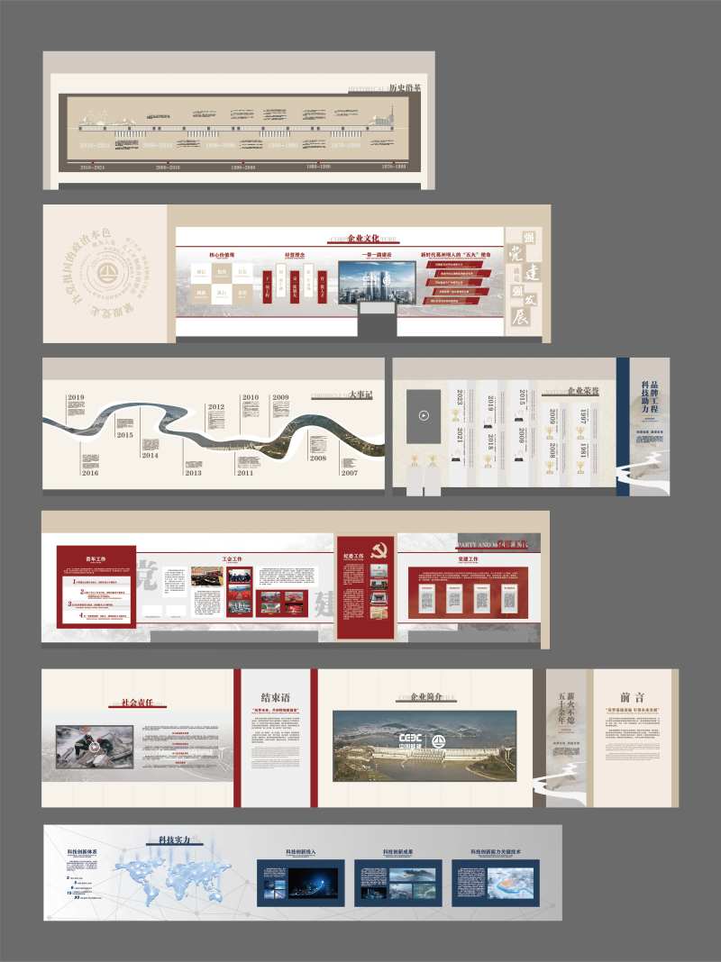 企业文化展厅文化墙-采灵感-cailinggan.com