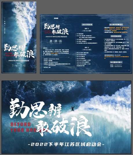 地产年中冲刺会议背景板-采灵感-https://www.cailinggan.com/