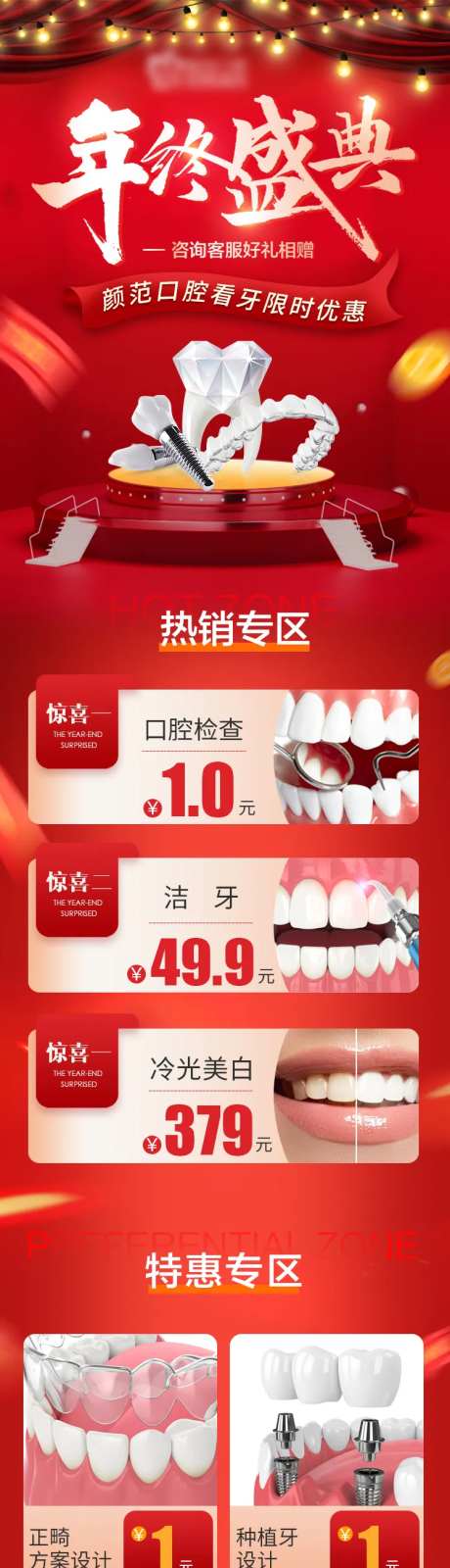 年终盛典海报-采灵感-https://www.cailinggan.com/