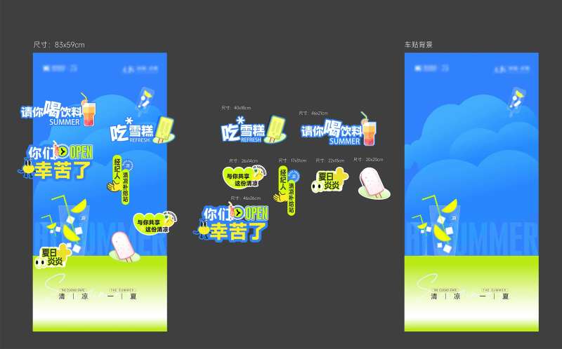 冰箱贴加油站美陈-采灵感-cailinggan.com