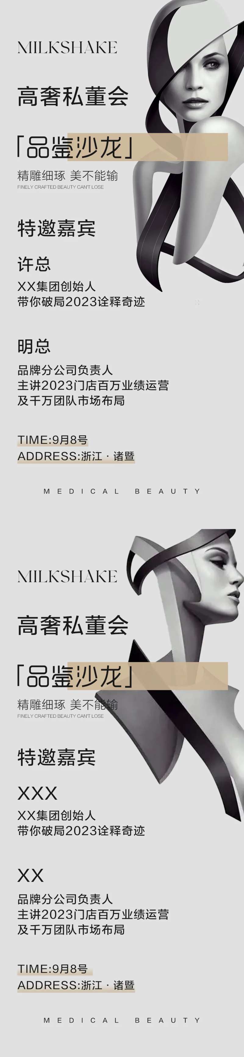 品鉴沙龙海报-采灵感-cailinggan.com