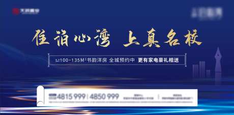 地产湖景书香蓝色背景板-采灵感-https://www.cailinggan.com/