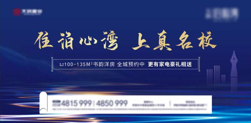 地产湖景书香蓝色背景板-采灵感-cailinggan.com