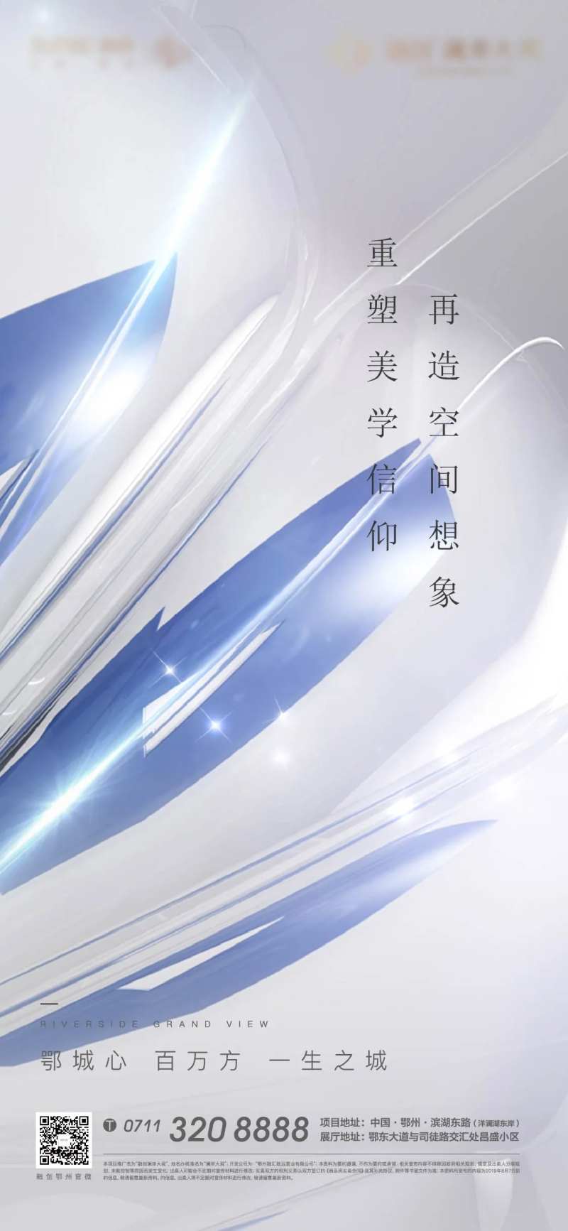 质感底纹开放蓝色悬念激励加推-采灵感-cailinggan.com