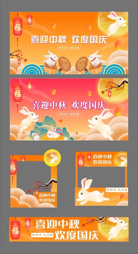 中秋节国庆节双节活动布置堆头美陈-采灵感-https://www.cailinggan.com/