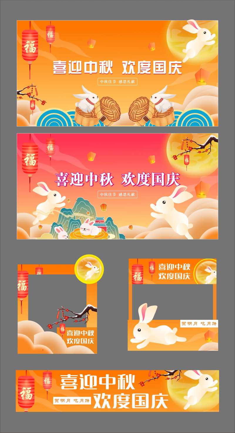 中秋节国庆节双节活动布置堆头美陈-采灵感-cailinggan.com