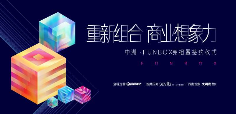 房地产签约仪式活动展板-采灵感-cailinggan.com