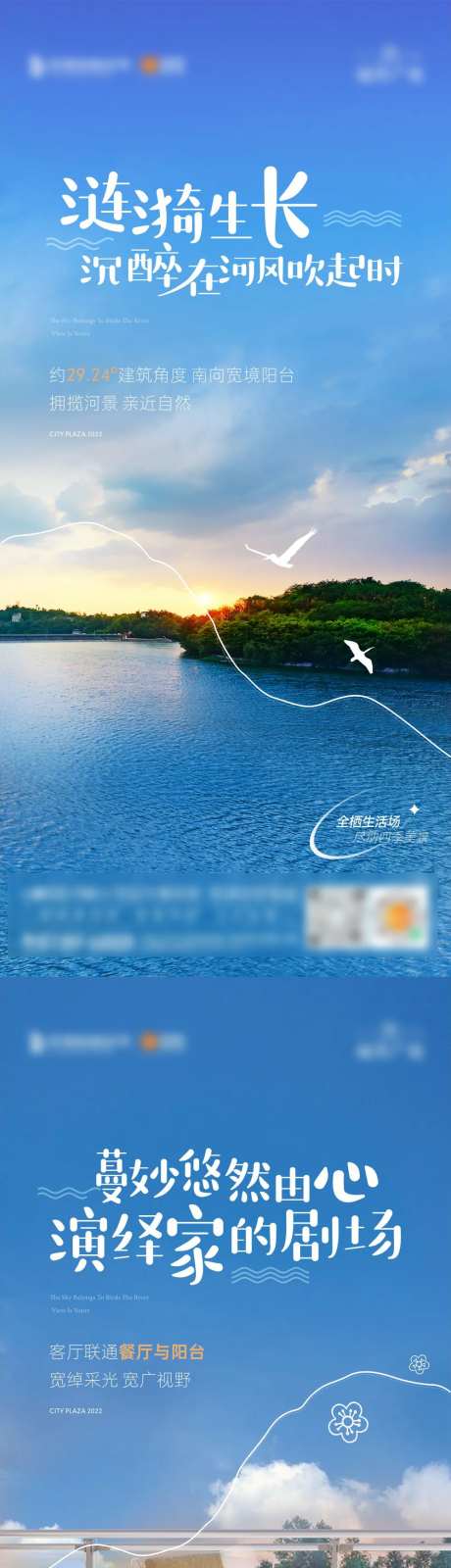 房地产河居系列海报-采灵感-https://www.cailinggan.com/