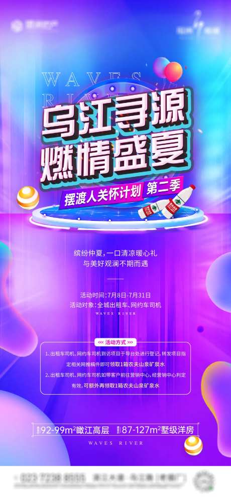 燃情盛夏-采灵感-https://www.cailinggan.com/