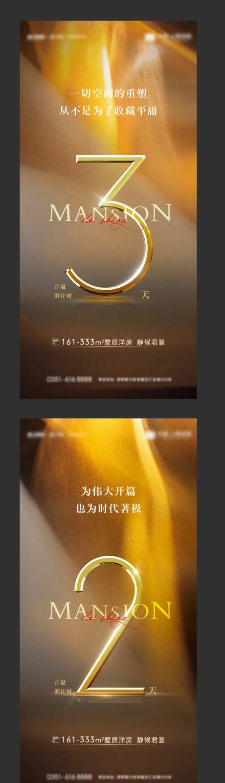 高端鎏金豪宅产品样板间开放倒计时系列-采灵感-https://www.cailinggan.com/