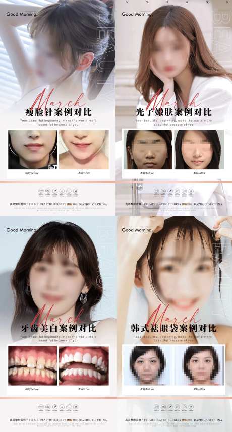 医美整形口腔案例合集-采灵感-https://www.cailinggan.com/