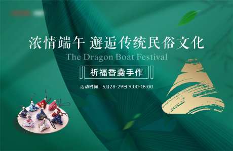 端午节祈福香囊手作DIY-采灵感-https://www.cailinggan.com/