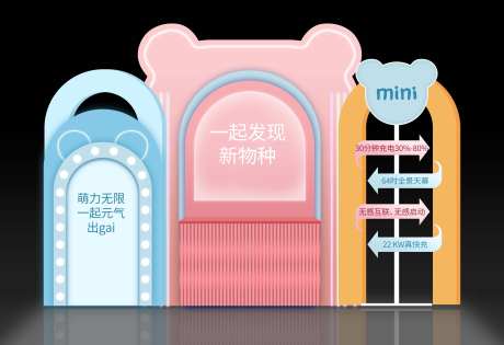 汽车可爱卡通美陈-采灵感-https://www.cailinggan.com/