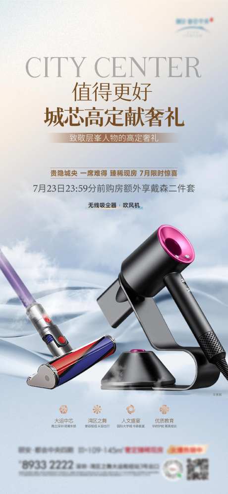 购房送戴森活动-采灵感-https://www.cailinggan.com/