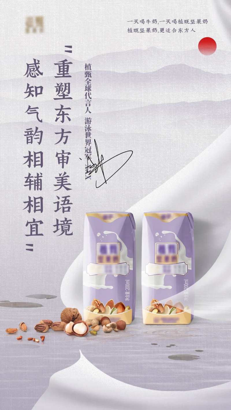 快销饮品海报-采灵感-cailinggan.com