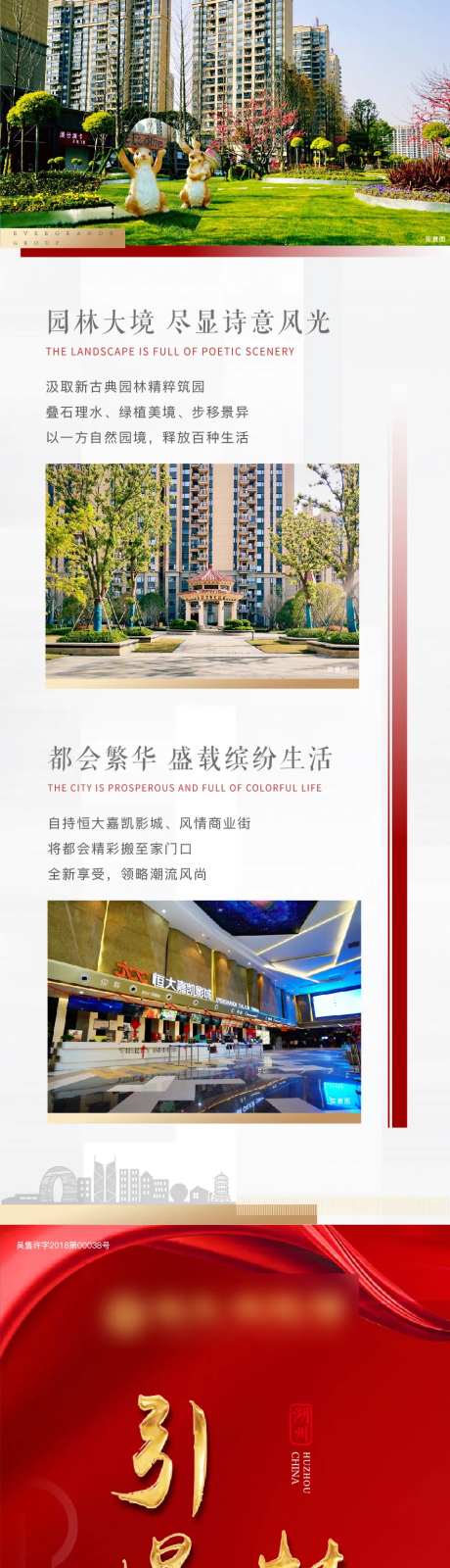 地产黄金周优惠长图-采灵感-https://www.cailinggan.com/