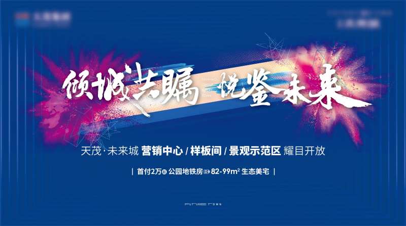 公寓商圈加推主画面-采灵感-cailinggan.com