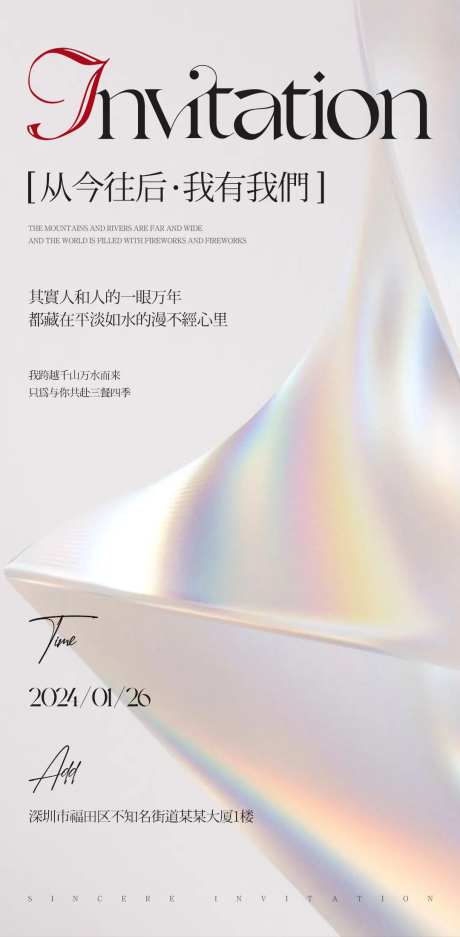 大气极简高级立体纹理质感温情风邀请函-采灵感-https://www.cailinggan.com/